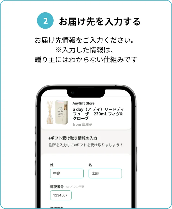 「GPPオンラインショップ」の香りやボディケア・ハンドケアギフトを気軽に贈れる”eギフトサービス”を開始！ 画像 10