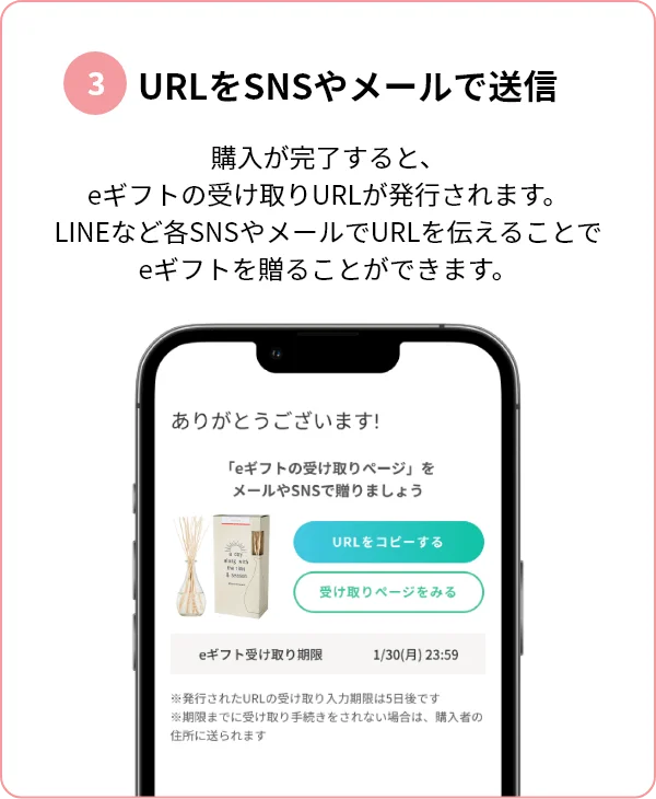 「GPPオンラインショップ」の香りやボディケア・ハンドケアギフトを気軽に贈れる”eギフトサービス”を開始！ 画像 8