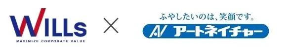 2025年9月開始 アートネイチャーの新プレミアム優待倶楽部とは