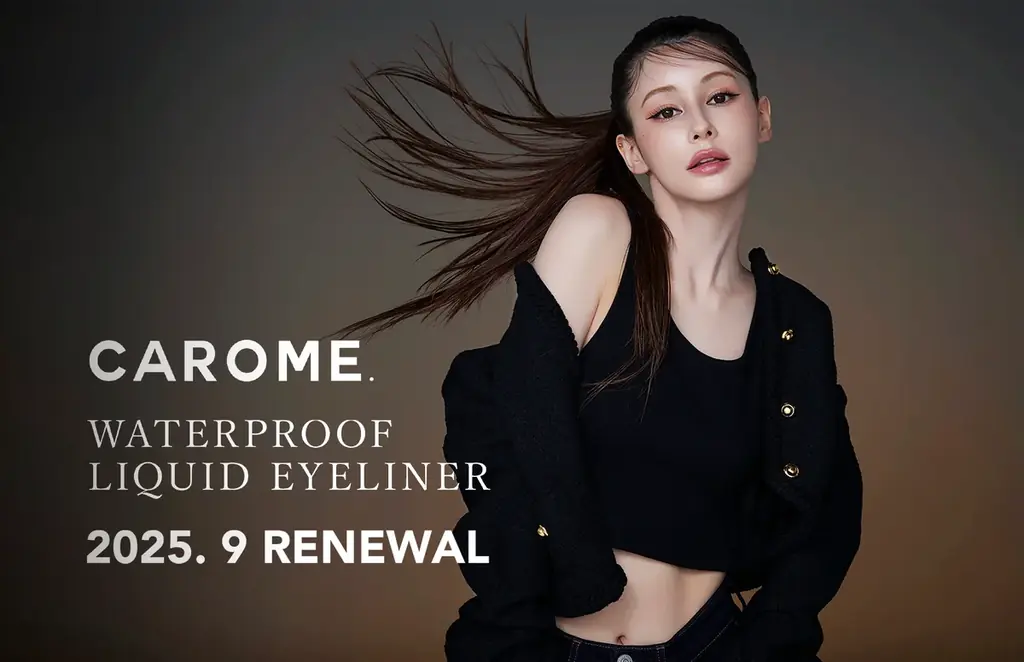 ダレノガレ明美、メーカーとして“完全独立” !!アイライナーで人気の「CAROME.」がブランド新章へ。 画像 1
