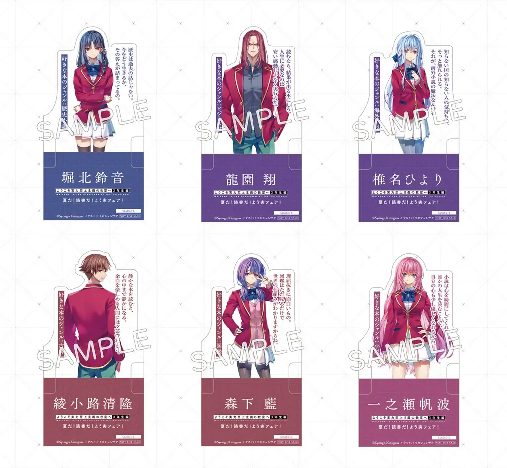 5/3出品終了 ようこそ実力至上主義の教室へ　2年生編全巻　3年生編　ポスター付 ようこそ実力至上主義の教室へ 2年生編 3」紗々音シア [MF