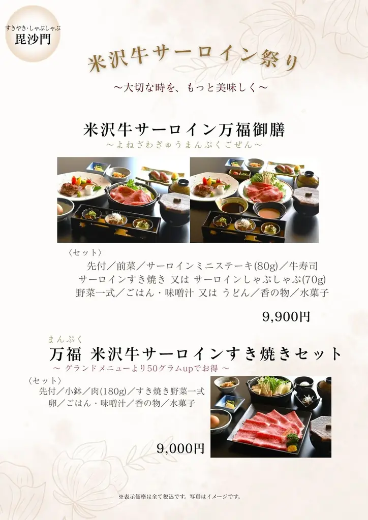 【米沢牛の王道『サーロイン祭り』開催】500g大判シェアステーキもあります。お盆時期の山形にお越しの際は、米沢市のレストラン「金剛閣」に是非お立ち寄りくださいませ！（米沢牛黄木） 画像 10