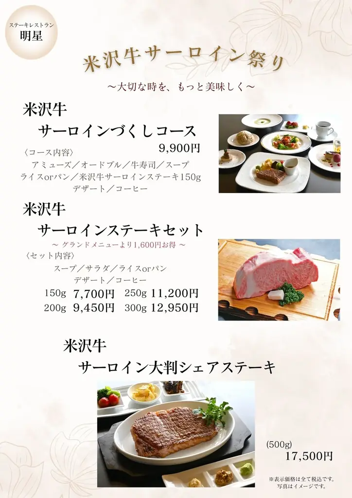 【米沢牛の王道『サーロイン祭り』開催】500g大判シェアステーキもあります。お盆時期の山形にお越しの際は、米沢市のレストラン「金剛閣」に是非お立ち寄りくださいませ！（米沢牛黄木） 画像 11