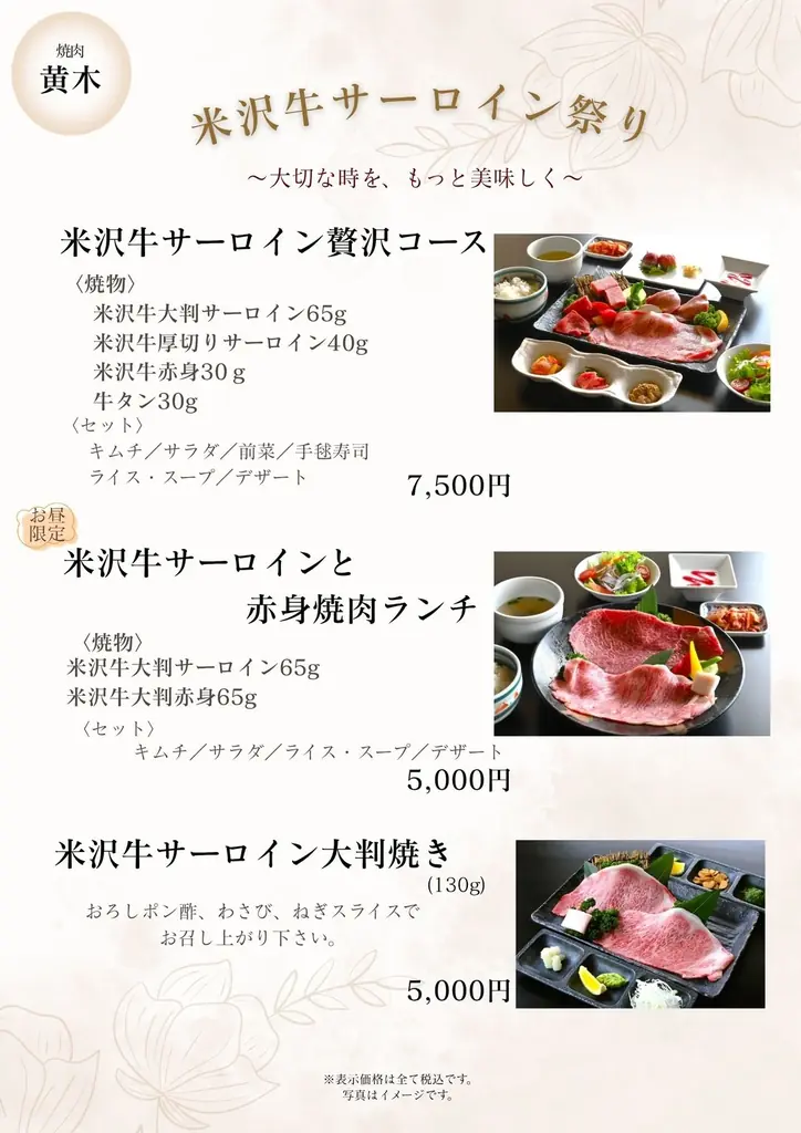 【米沢牛の王道『サーロイン祭り』開催】500g大判シェアステーキもあります。お盆時期の山形にお越しの際は、米沢市のレストラン「金剛閣」に是非お立ち寄りくださいませ！（米沢牛黄木） 画像 9