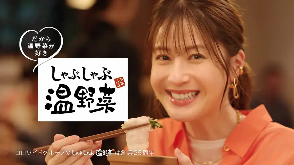 7月16日スタート！松本若菜出演しゃぶしゃぶ温野菜夏CMと新メニュー