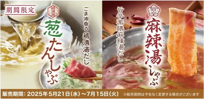 松本若菜さんを起用した、しゃぶしゃぶ温野菜TVCM第３弾「だから好きです」夏篇』を7月16日（水）より公開！ 画像 15