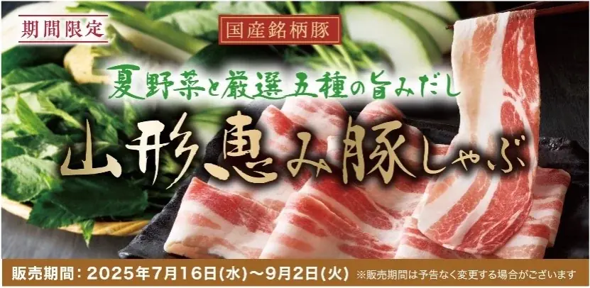 松本若菜さんを起用した、しゃぶしゃぶ温野菜TVCM第３弾「だから好きです」夏篇』を7月16日（水）より公開！ 画像 16