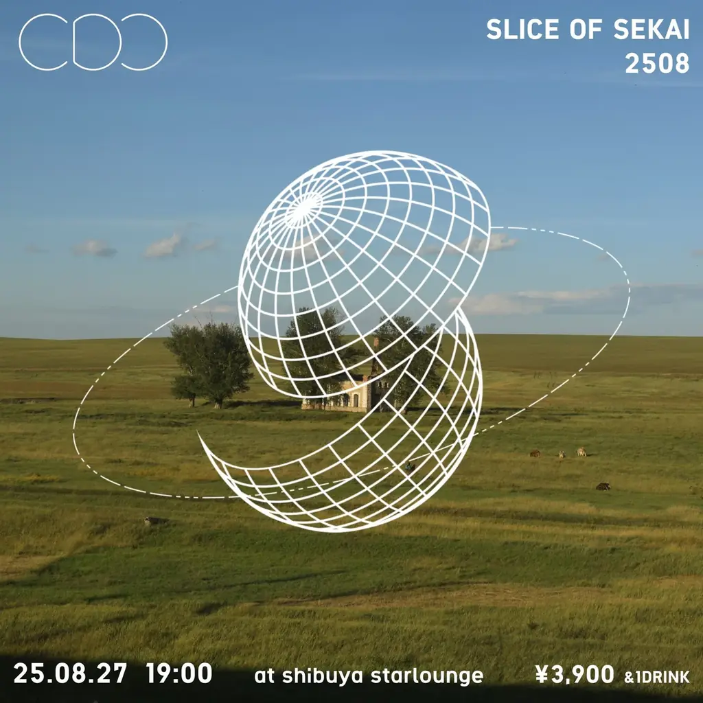 TVアニメ『サマータイムレンダ』1stエンディングテーマを手掛けた音楽ユニット・cadode　45作目の廃墟系ポップ「ピンチはダンス」配信スタート！本日21：00にMusic Videoも公開決定！ 画像 4