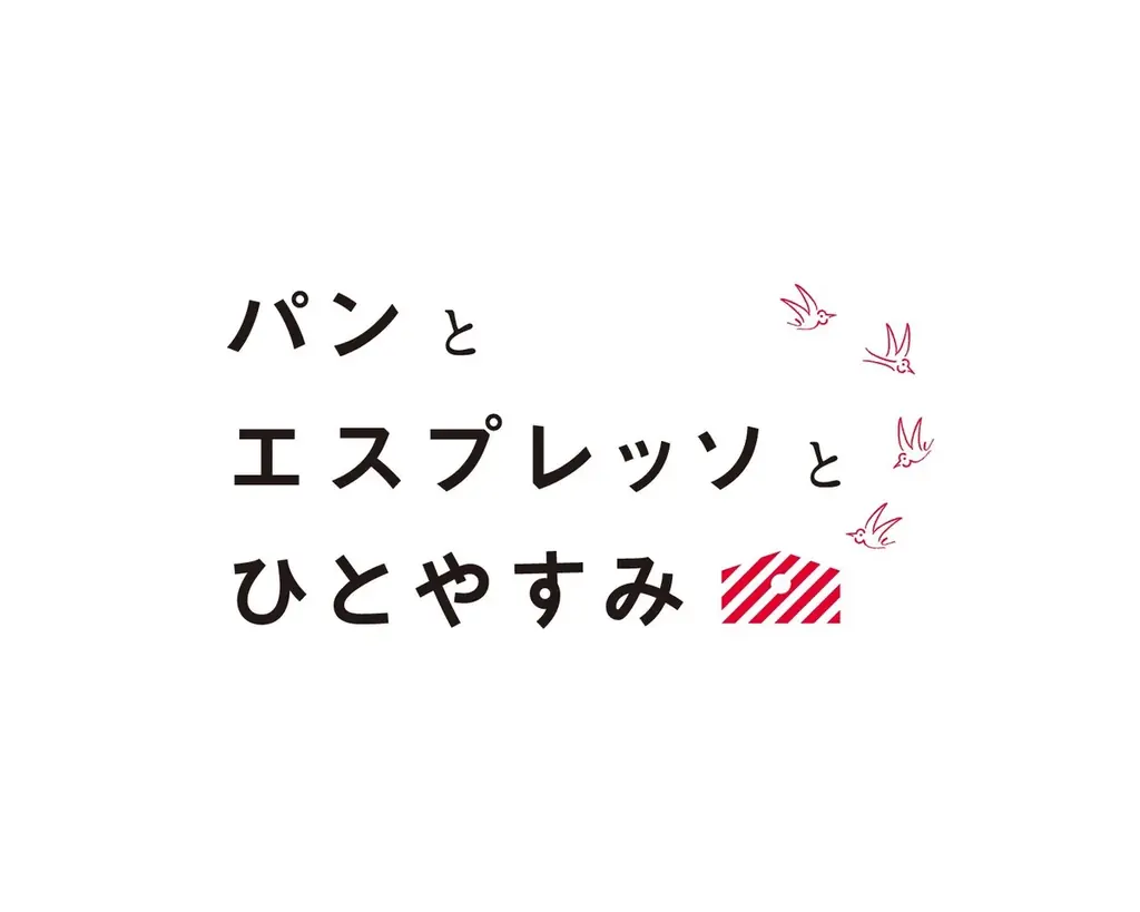 仙台・秋保温泉に「パンとエスプレッソと」が初出店！！ 画像 4