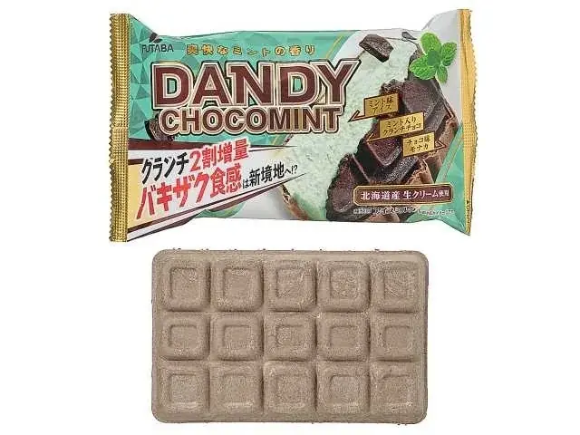 この夏、“チョコミント愛”が止まらないセブン‐イレブンが贈るチョコミントアイスシリーズ！あの「白くま」から初のチョコミント味も！ 画像 7