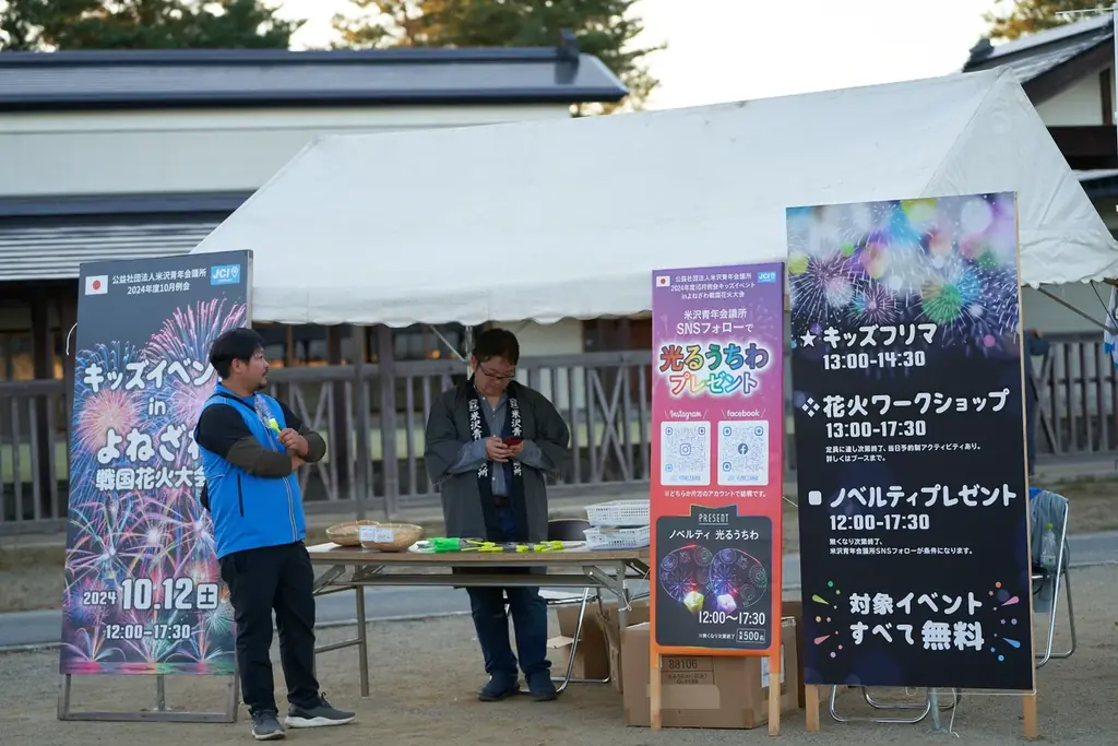 ＜山形県米沢市＞【世界で唯一の“戦国花火”】第2回よねざわ戦国花火大会 2025年10月11日（土）開催決定！7月15日(火)10:00～一般チケット販売開始！ 画像 8
