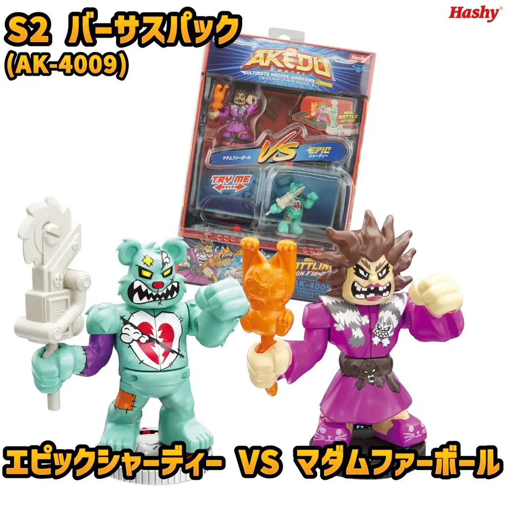 7月15日開始！AKEDO S2バーサスパックプレゼントキャンペーン