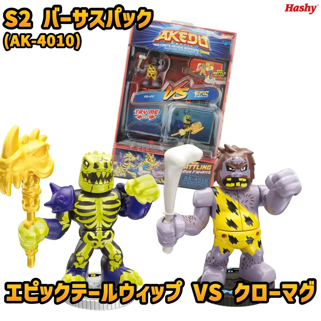 7月15日開始！AKEDO S2バーサスパックプレゼントキャンペーン