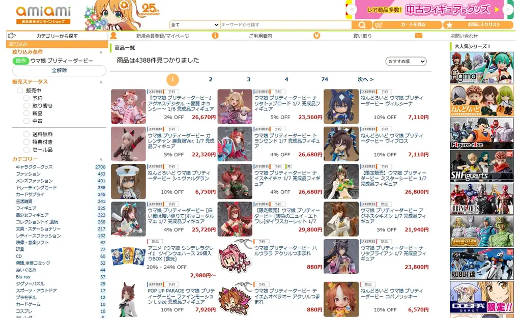 ゲーム『ウマ娘 プリティーダービー』より「ナリタトップロード」を、SSRサポートカード[桃色のバックショット]をモチーフにした姿で立体化。 画像 17
