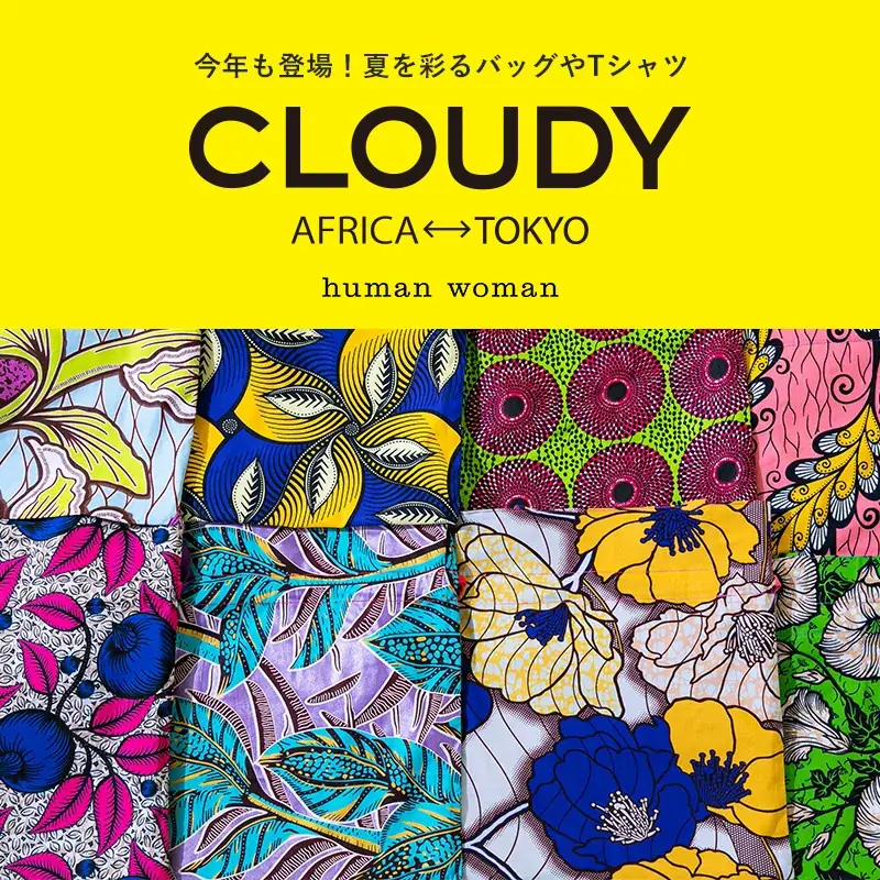 「human woman」から、「CLOUDY」とのコラボレーションアイテム発売 画像 1