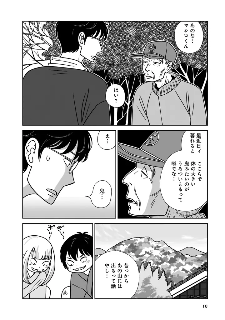 ねこまたといっしょの楽しい染め物生活『ねこまた印の染物屋さん』第1巻（著者：宇仁田ゆみ）7月16日（水）発売!! 画像 10