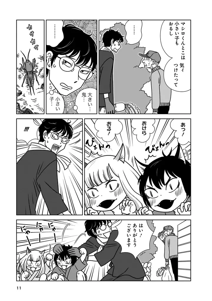 ねこまたといっしょの楽しい染め物生活『ねこまた印の染物屋さん』第1巻（著者：宇仁田ゆみ）7月16日（水）発売!! 画像 11