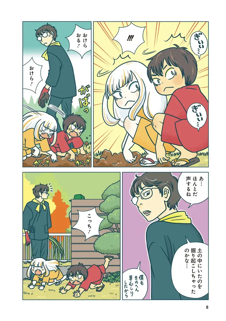 ねこまたといっしょの楽しい染め物生活『ねこまた印の染物屋さん』第1巻（著者：宇仁田ゆみ）7月16日（水）発売!! 画像 8