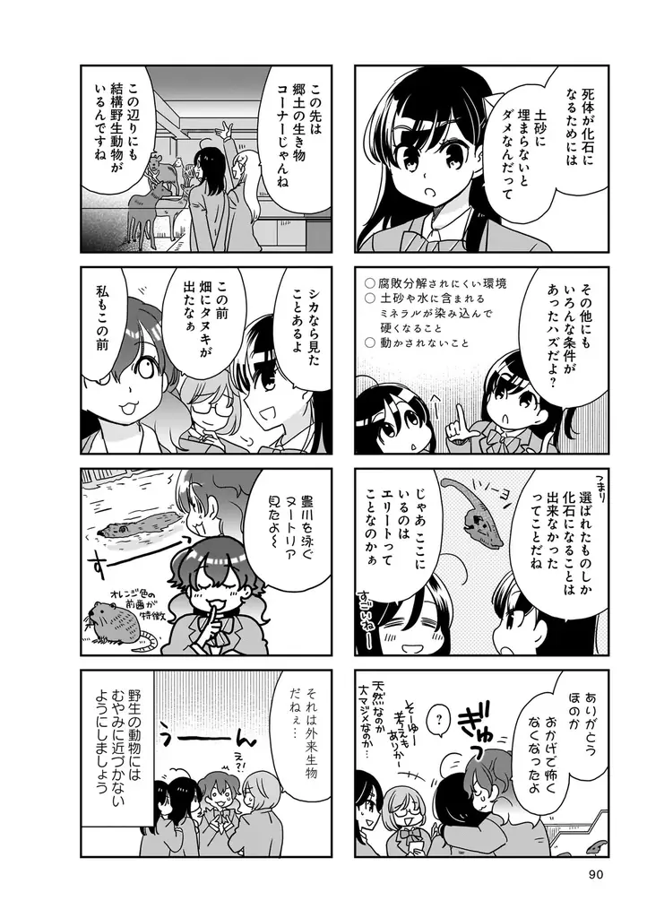 新たな豊橋信者が生まれると思うと…興奮が止まらんじゃんね！！『だもんで豊橋が好きって言っとるじゃん！』第8巻（著者：佐野妙）7月16日（水）発売!! 画像 21