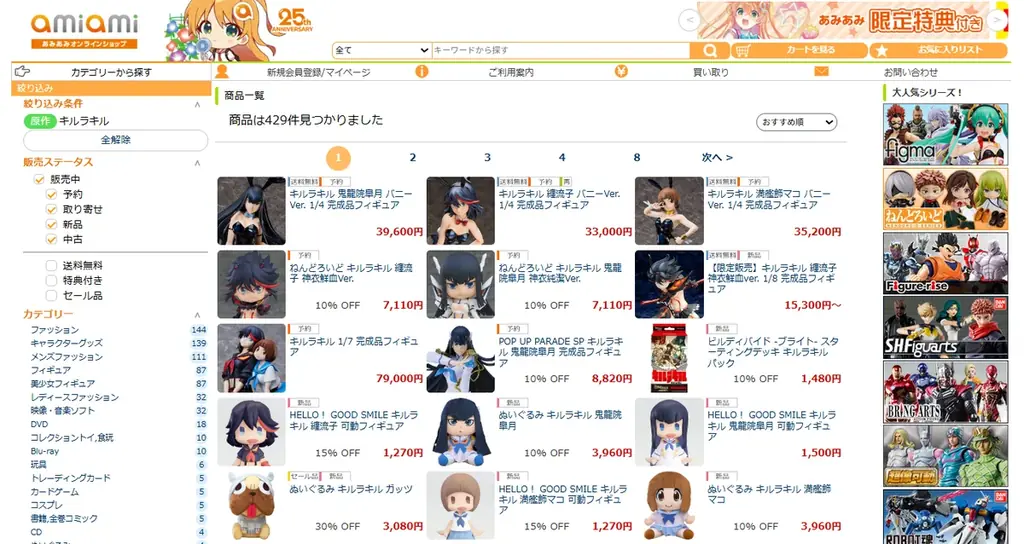 TVアニメ『キルラキル』より、「纏流子 神衣鮮血Ver.」「鬼龍院皐月 神衣純潔Ver.」がねんどろいどで登場。 画像 19