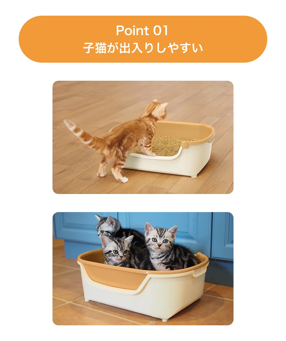 子猫ブリーダーナビ『ニャンとも清潔トイレ すいすいコンパクト（子猫用）』を2025年7月15日より成約特典に追加！ 画像 2