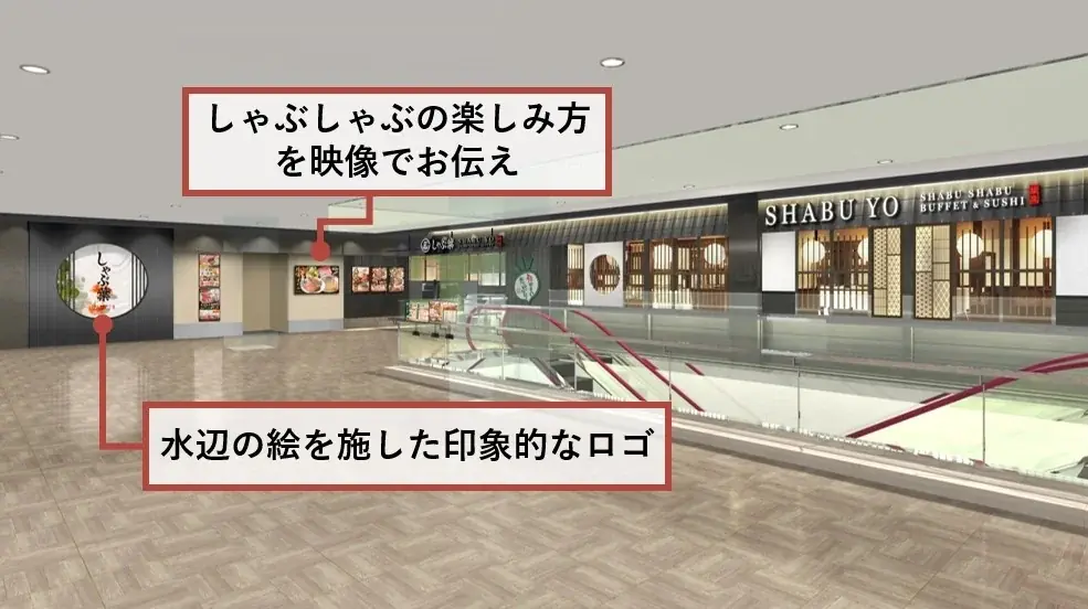 しゃぶ葉初となる“グローバル旗艦店” 『しゃぶ葉 マロニエゲート銀座2店』2025年7月16日（水）グランドオープン 画像 2