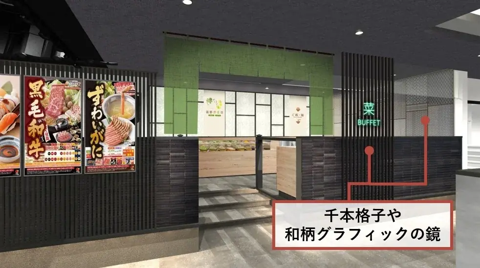 しゃぶ葉初となる“グローバル旗艦店” 『しゃぶ葉 マロニエゲート銀座2店』2025年7月16日（水）グランドオープン 画像 5