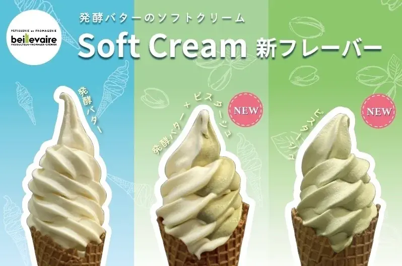 【新フレーバー登場】ブランドカラーのソフトクリーム、誕生。”大人のピスタチオ”が仲間入り！！発酵バターとのミックスも楽しめる贅沢ソフトクリームに 画像 2