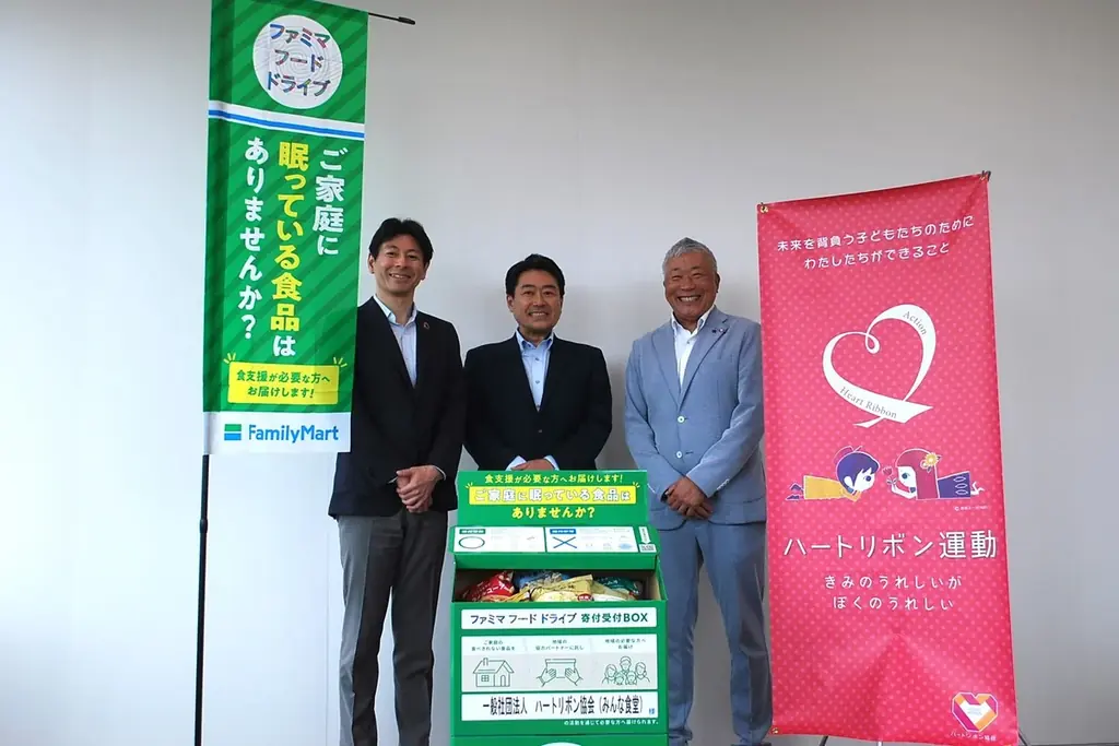 ファミリーマートとポケットカードが連携！社内フードドライブで食品ロス削減へ 画像 1