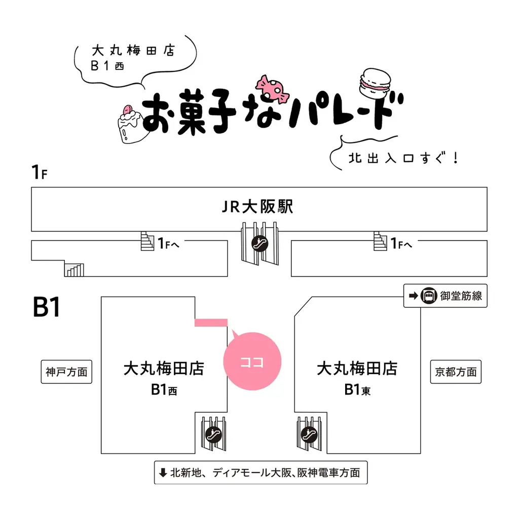 【大丸梅田店】「スティッチ」の新作スイーツが関西初登場！〈東京ばな奈〉と〈ディズニー〉が贈る夢のスイーツショップが期間限定OPEN！ 画像 9