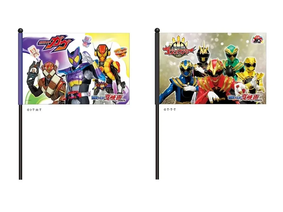 映画『仮面ライダーガヴ お菓子の家の侵略者』映画『ナンバーワン戦隊ゴジュウジャー 復活のテガソード』公開を記念して　イオンシネマ限定「Wヒーローセット」発売 画像 3