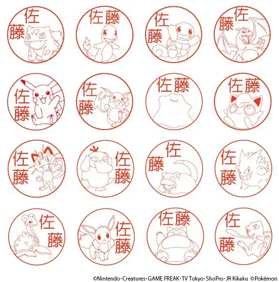 銀行登録OK！？カントー地方からイッシュ地方まで、649匹から好きなポケモンが選べるはんこ「Pokémon PON」、販売実店舗が全国で50店舗を突破 画像 8