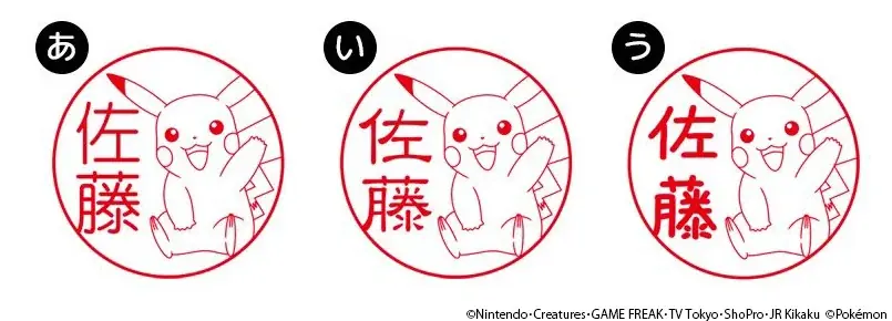 銀行登録OK！？カントー地方からイッシュ地方まで、649匹から好きなポケモンが選べるはんこ「Pokémon PON」、販売実店舗が全国で50店舗を突破 画像 9
