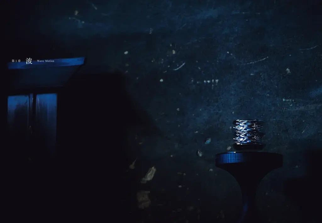 大阪・関西万博でさらに注目を集めるメディアアーティスト・落合陽一、初の本格的作品集『波と景』を発売！　テクノロジーが創り出す新たな自然観「デジタルネイチャー」を探求した軌跡が一冊に 画像 2