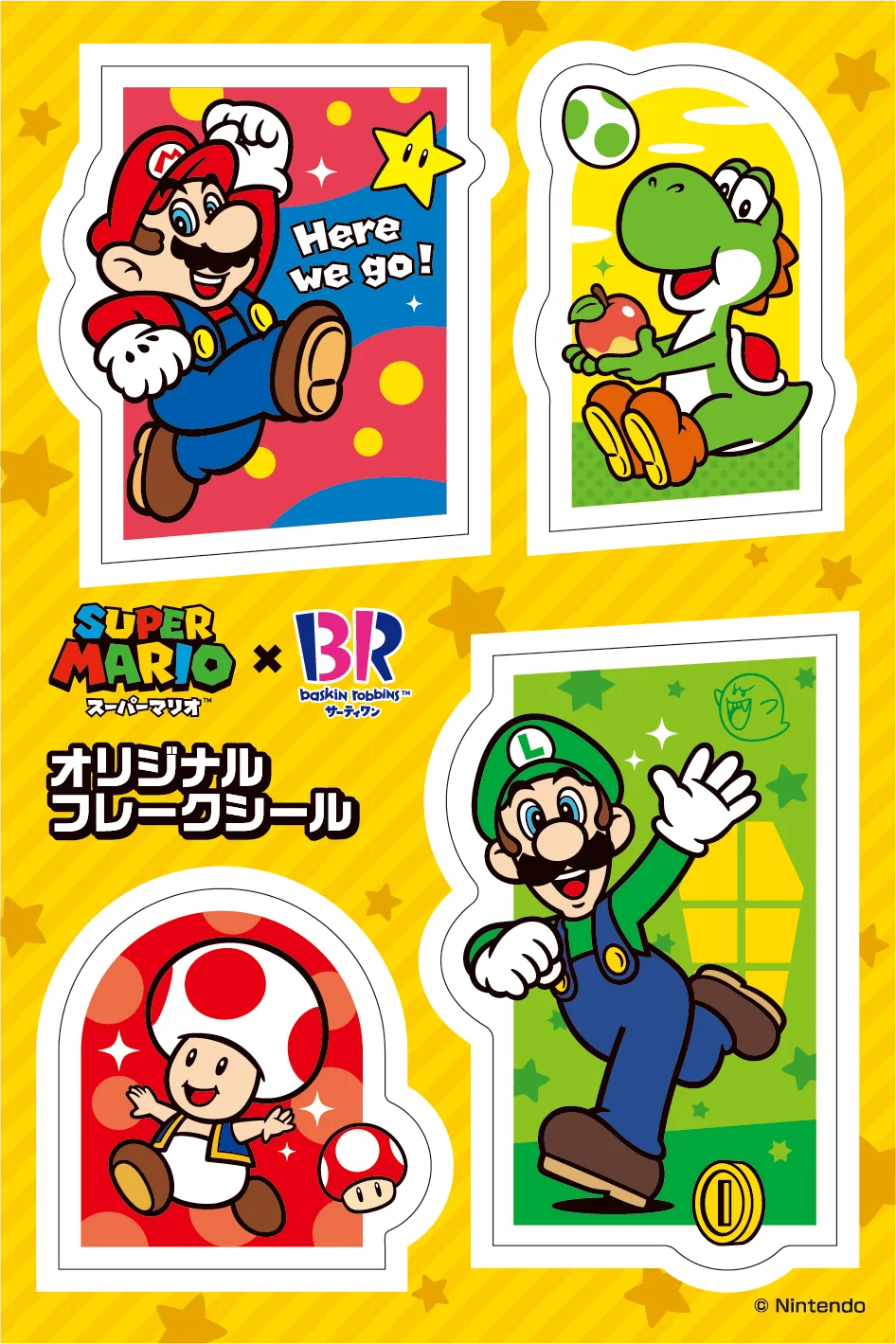 「スーパーマリオ」コラボキャンペーン 7月18日(金)から夏休みに楽しめる新アイテム登場 & ダブルカップキャンペーン実施! 画像 3