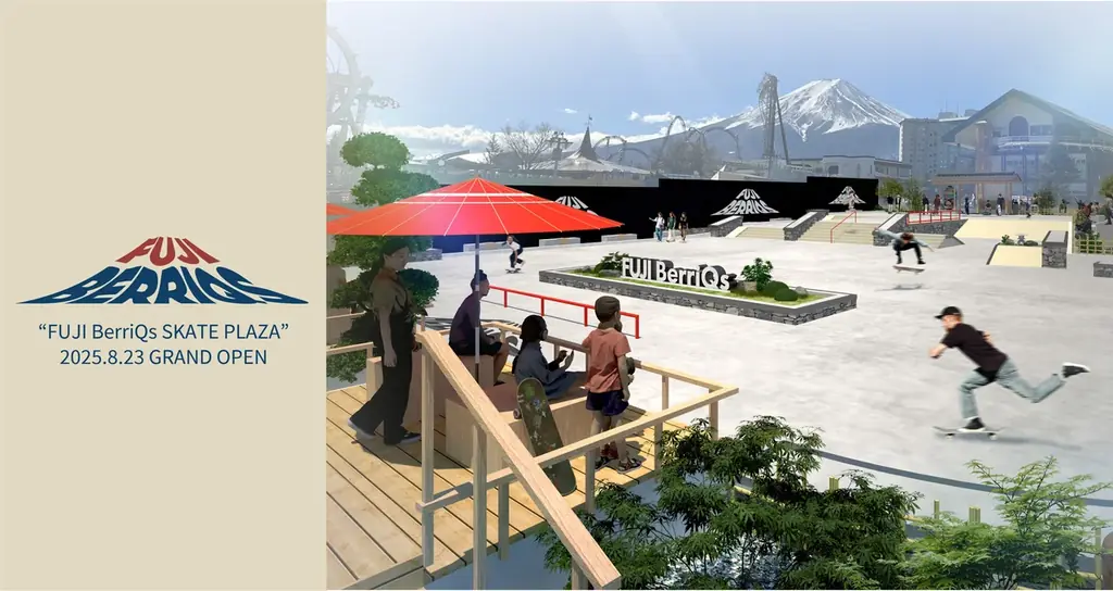 【富士急ハイランド】「THE BERRICS」プロデュースによるスケートボードエリア『FUJI BerriQs SKATE PLAZA』2025年8月23日(土)オープン！ 画像 1