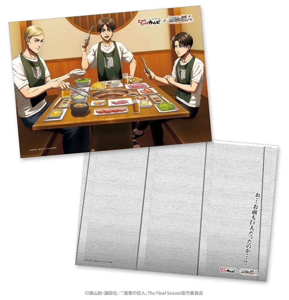 【じゅうじゅうカルビ×進撃の巨人】1品残らず駆逐せよ！限定ノベルティが先着でもらえる「進撃の焼肉コース」を販売。コラボキャンペーン開催 画像 10