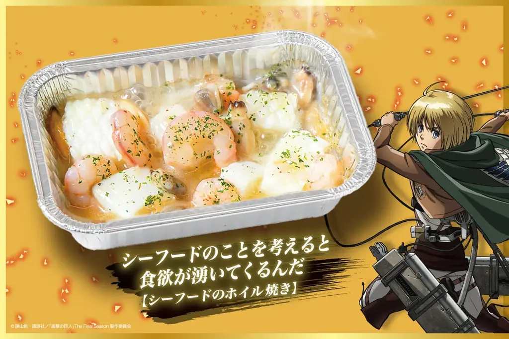 【じゅうじゅうカルビ×進撃の巨人】1品残らず駆逐せよ!限定ノベルティが先着でもらえる「進撃の焼肉コース」を販売。コラボキャンペーン開催 画像 5