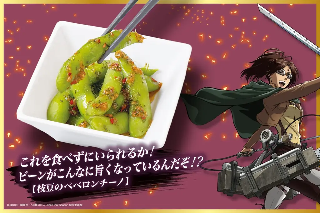 【じゅうじゅうカルビ×進撃の巨人】1品残らず駆逐せよ!限定ノベルティが先着でもらえる「進撃の焼肉コース」を販売。コラボキャンペーン開催 画像 6