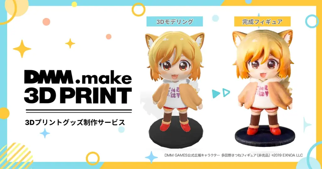 7月16日開始！DMMの画像1枚から作る3Dプリントグッズサービス
