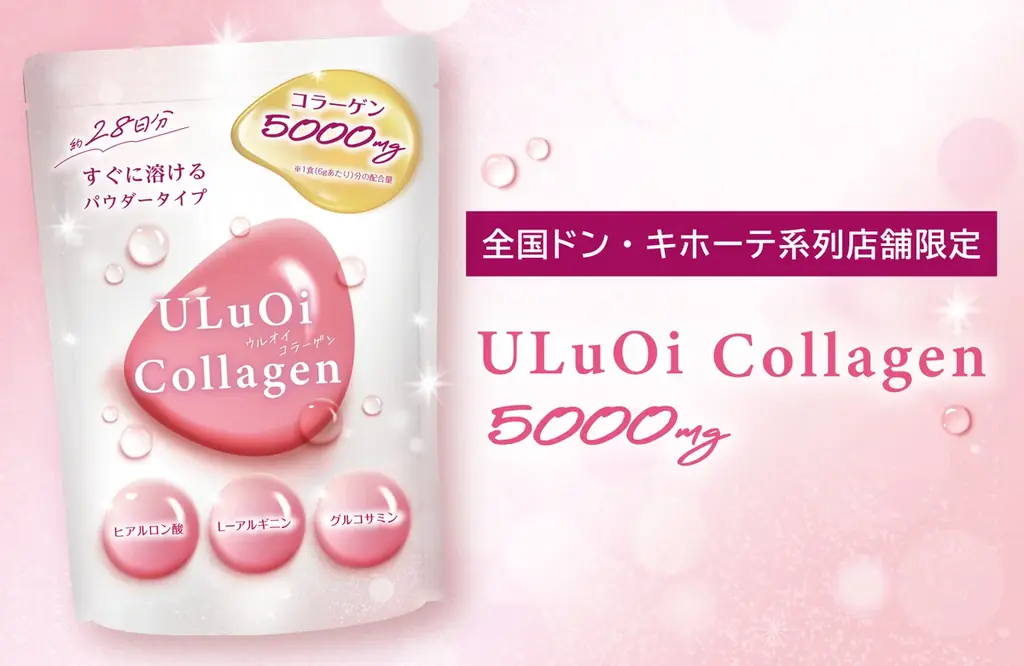 7月16日発売！ドンキ限定の高コスパコラーゲン粉末「ULuOi Collagen 5000」