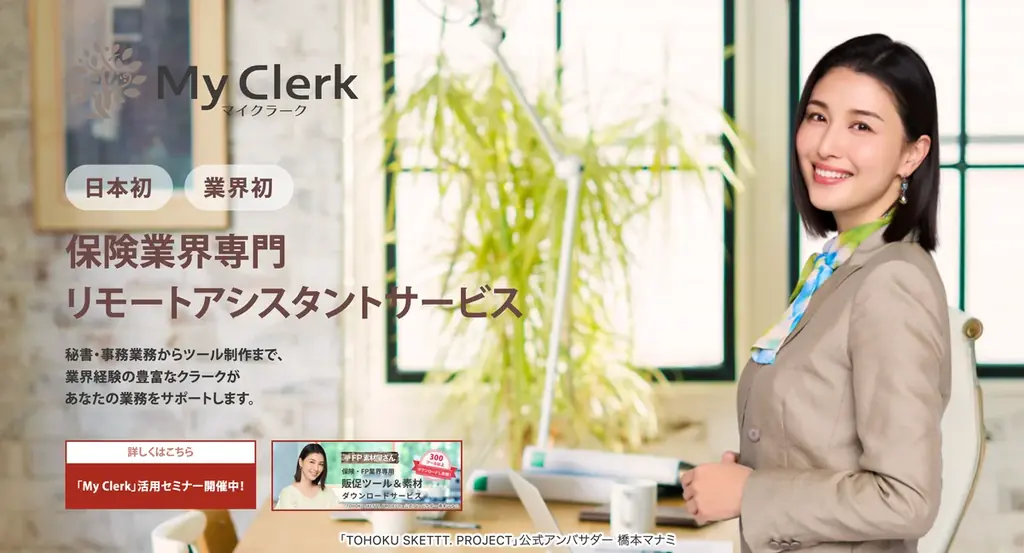 2025年7月16日始動！橋本マナミ起用の東北SKETTTプロジェクトとは