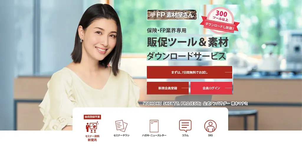 橋本マナミさん起用でPRを加速！スタートアップが挑む認知獲得戦略 画像 4