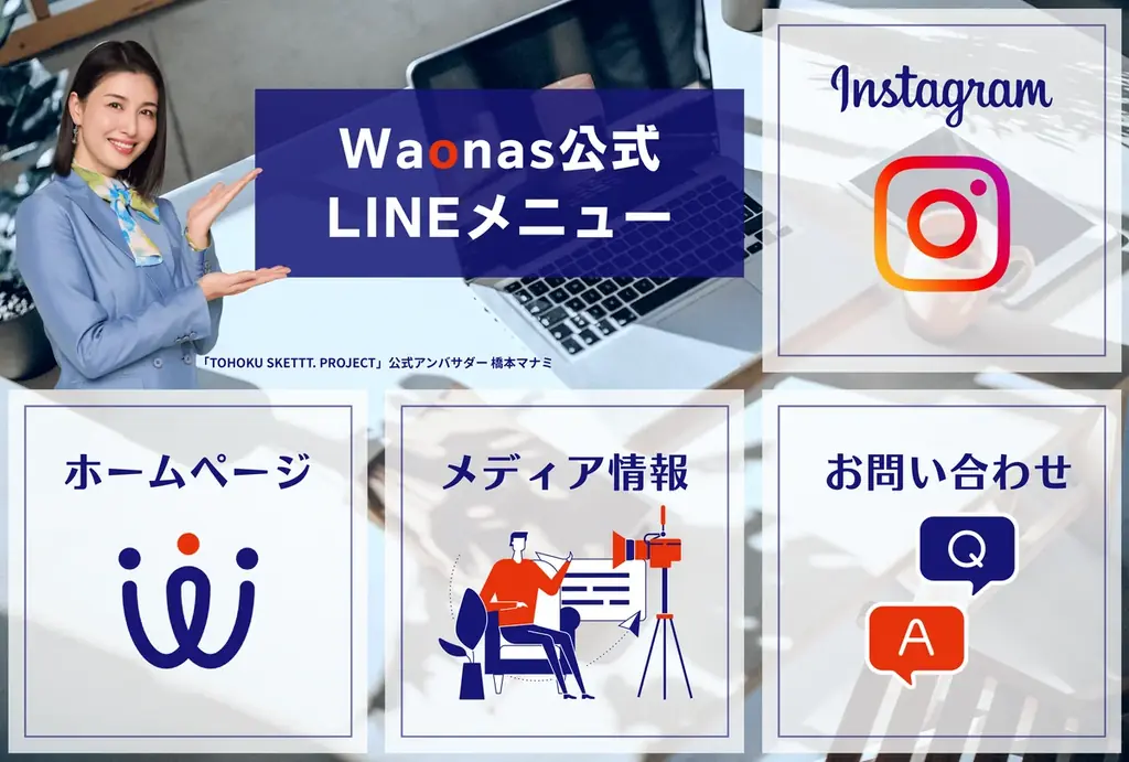 橋本マナミさん起用でPRを加速！スタートアップが挑む認知獲得戦略 画像 8