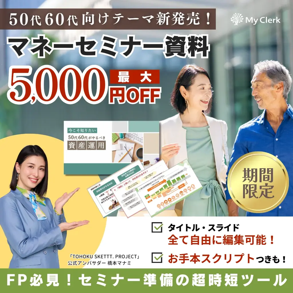 橋本マナミさん起用でPRを加速！スタートアップが挑む認知獲得戦略 画像 9