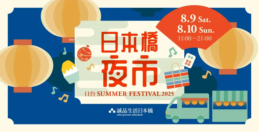 7月18日～8月24日の期間、「いつもの本屋に、音楽がやってくる。」誠品生活日本橋で「Summer Vibes ～本屋で夏フェス～」を展開 画像 2