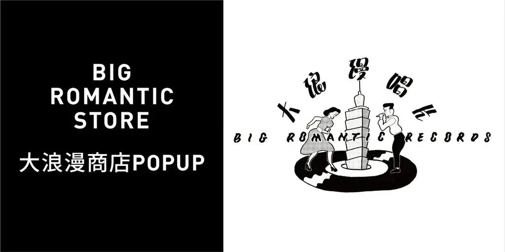 7月18日～8月24日の期間、「いつもの本屋に、音楽がやってくる。」誠品生活日本橋で「Summer Vibes ～本屋で夏フェス～」を展開 画像 6