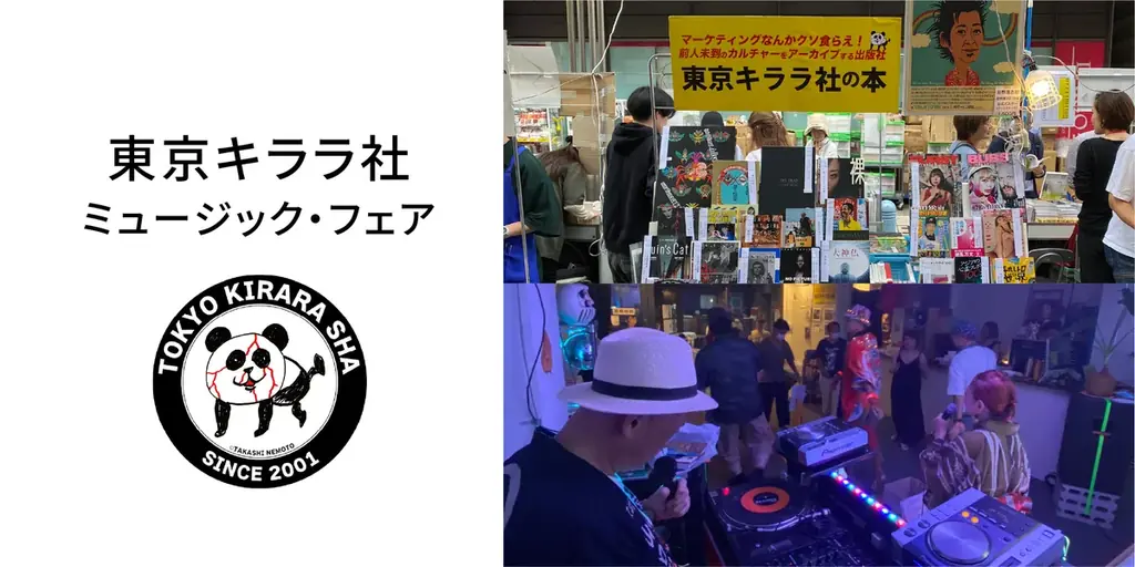 7月18日～8月24日の期間、「いつもの本屋に、音楽がやってくる。」誠品生活日本橋で「Summer Vibes ～本屋で夏フェス～」を展開 画像 7