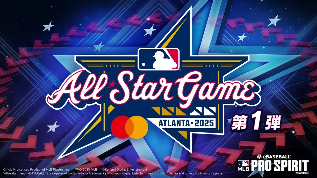 「MLBオールスターゲーム」出場選手が『メジャスピ』に登場!? ファン投票を勝ち抜いた人気選手たちを手に入れよう！大谷翔平選手は過去最高の能力値を更新!! 画像 1