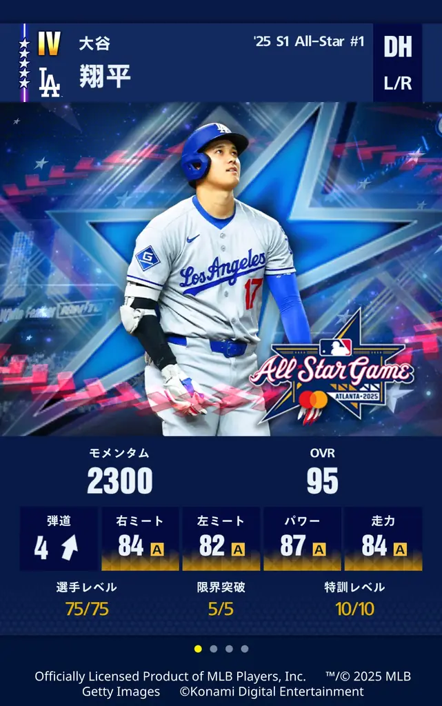 「MLBオールスターゲーム」出場選手が『メジャスピ』に登場!? ファン投票を勝ち抜いた人気選手たちを手に入れよう!大谷翔平選手は過去最高の能力値を更新!! 画像 2